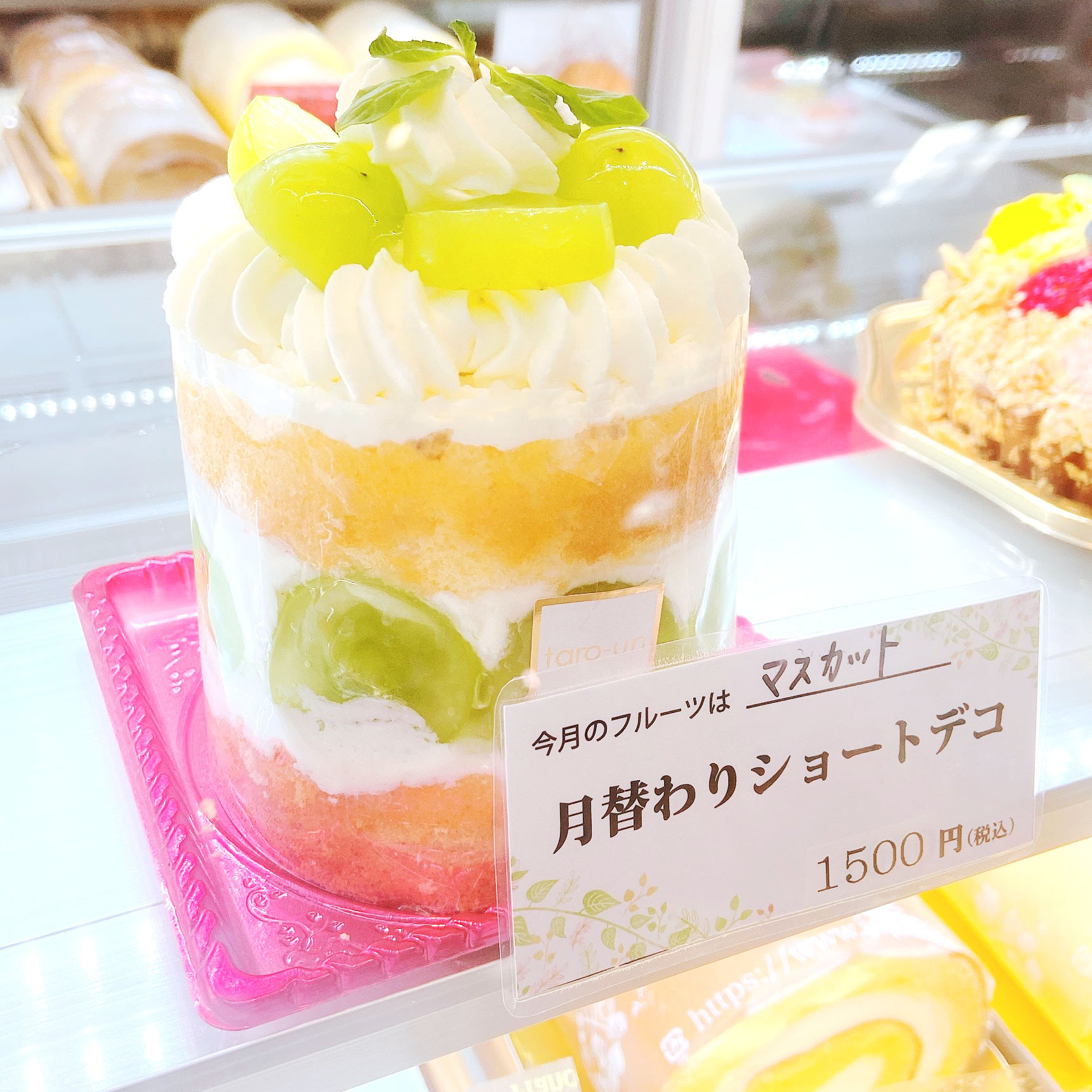 きて みて きいて 小物ケーキラインナップ