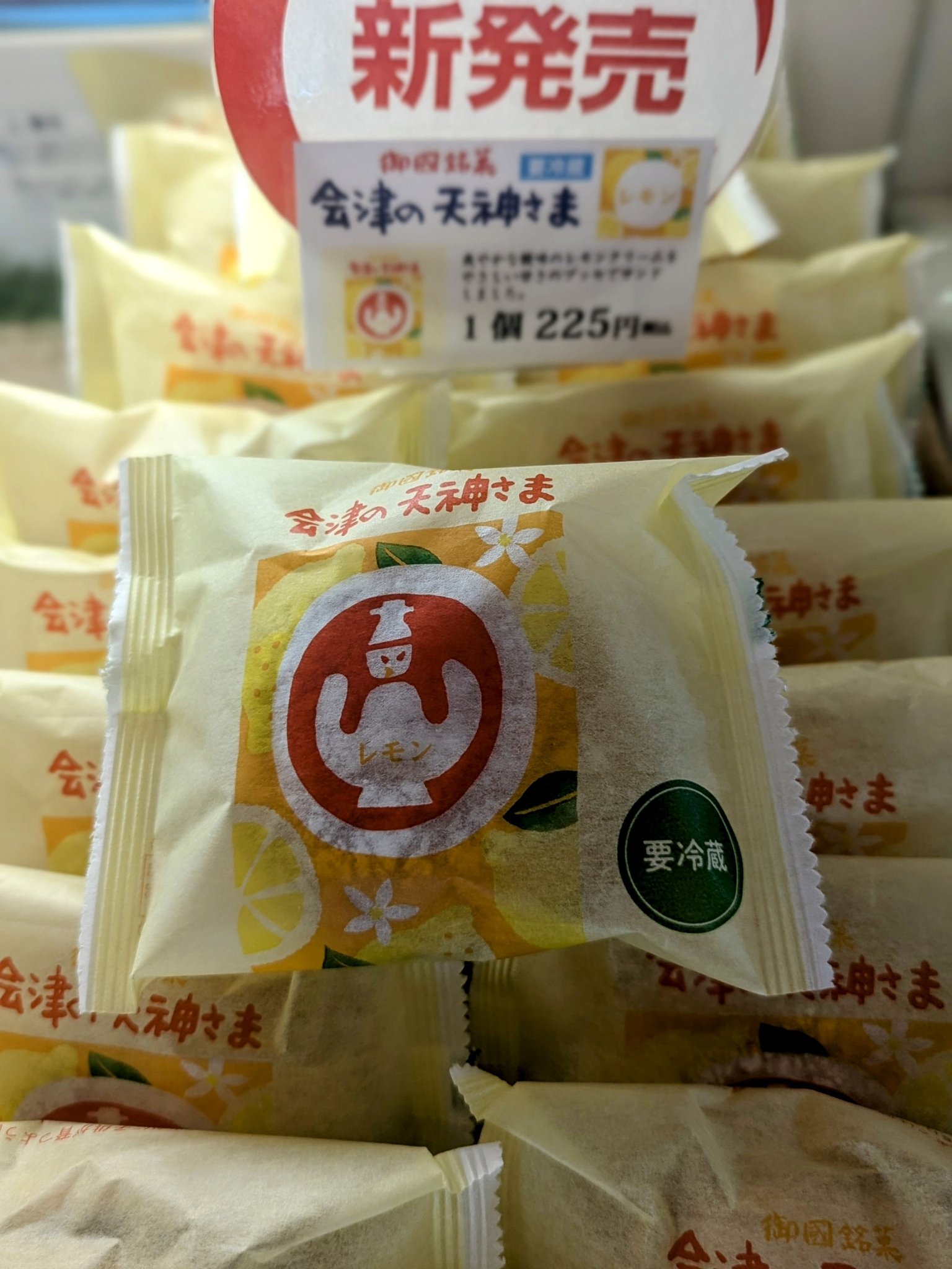 レモンの天神さま1