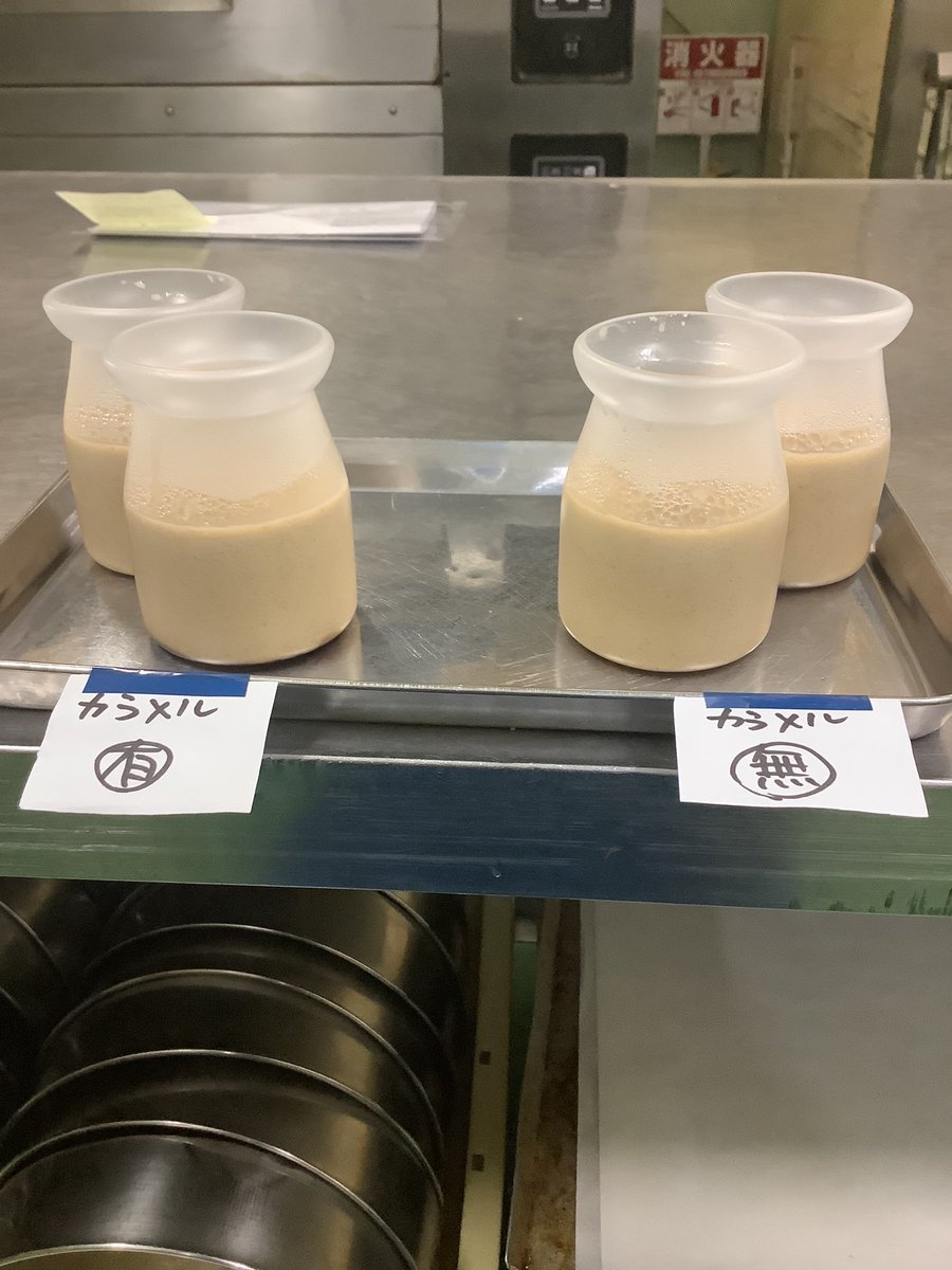 生ヘーゼルナッツプリン