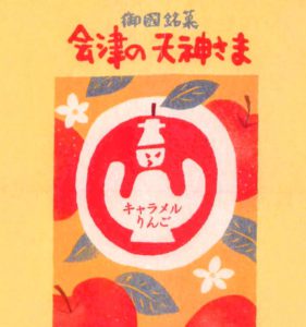 天神さま　キャラメルりんご
