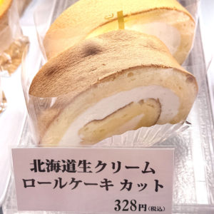 北海道生クリームロールカット