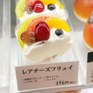 レアチーズフリュイ