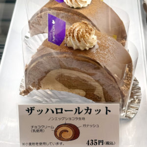 ザッハロールカット