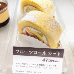 フルーツロールカット