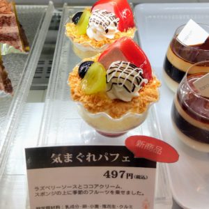 気まぐれパフェ