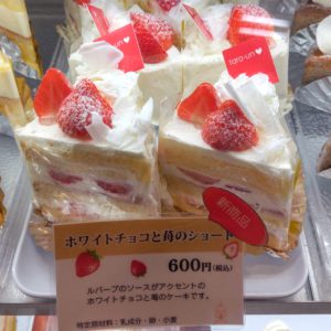 ホワイトチョコと苺のショートケーキ
