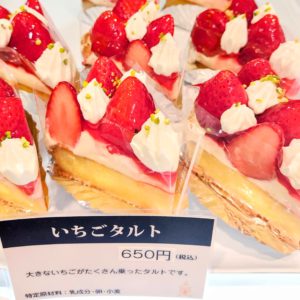 いちごタルト