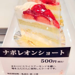 ナポレオンショート