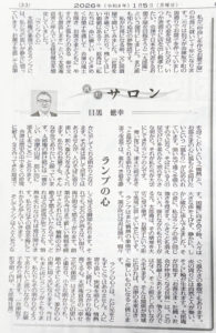 社長_民法サロン掲載記事