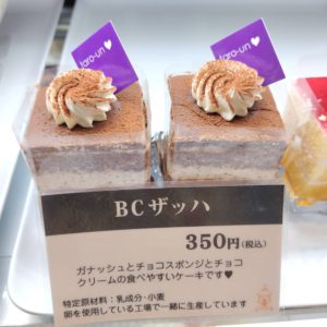 BCザッハ
