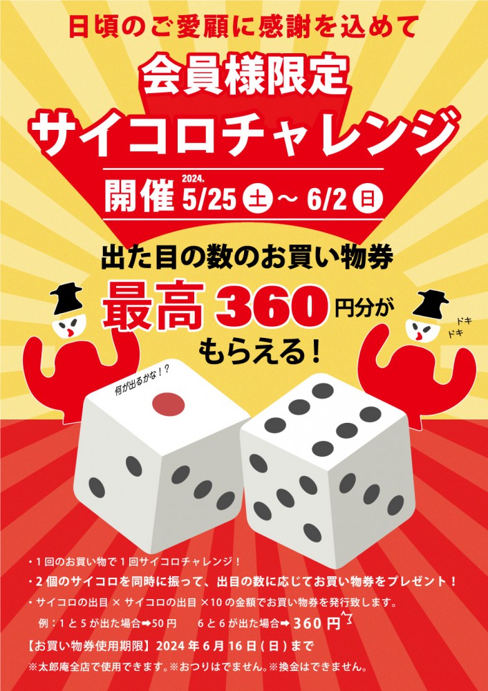 saikoro様 【公式通販】