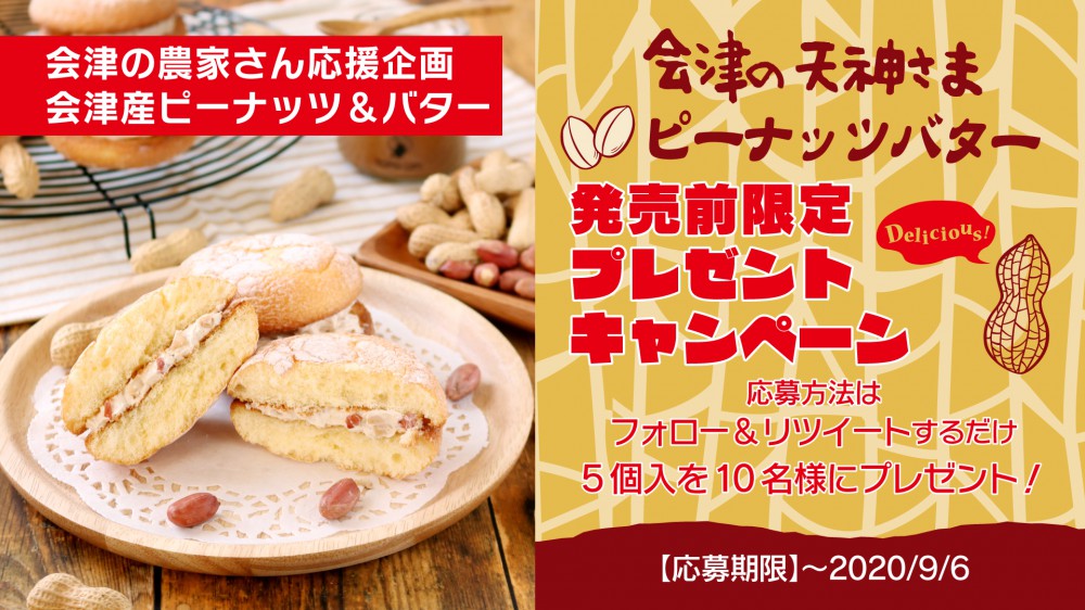 新着情報詳細 お菓子の蔵 太郎庵 新着情報詳細 お菓子の蔵 太郎庵